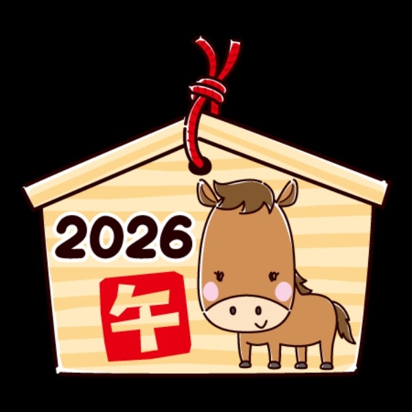 明けましておめでとうございます！