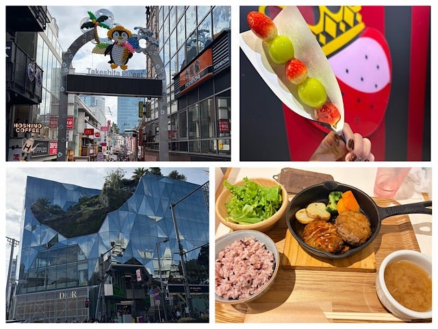 秋の旅
